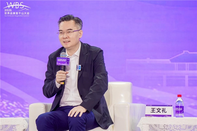 2026莫干山大会!八马王文礼解码八马茶业:一杯茶如何从非遗走向世界
