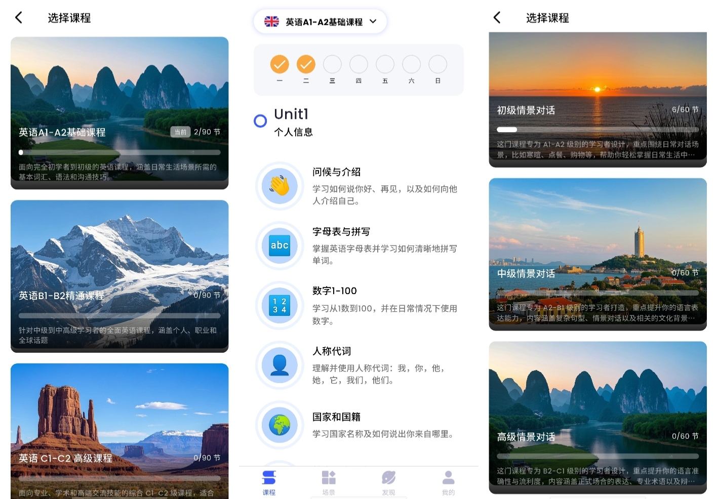 英语APP评测标准示意图