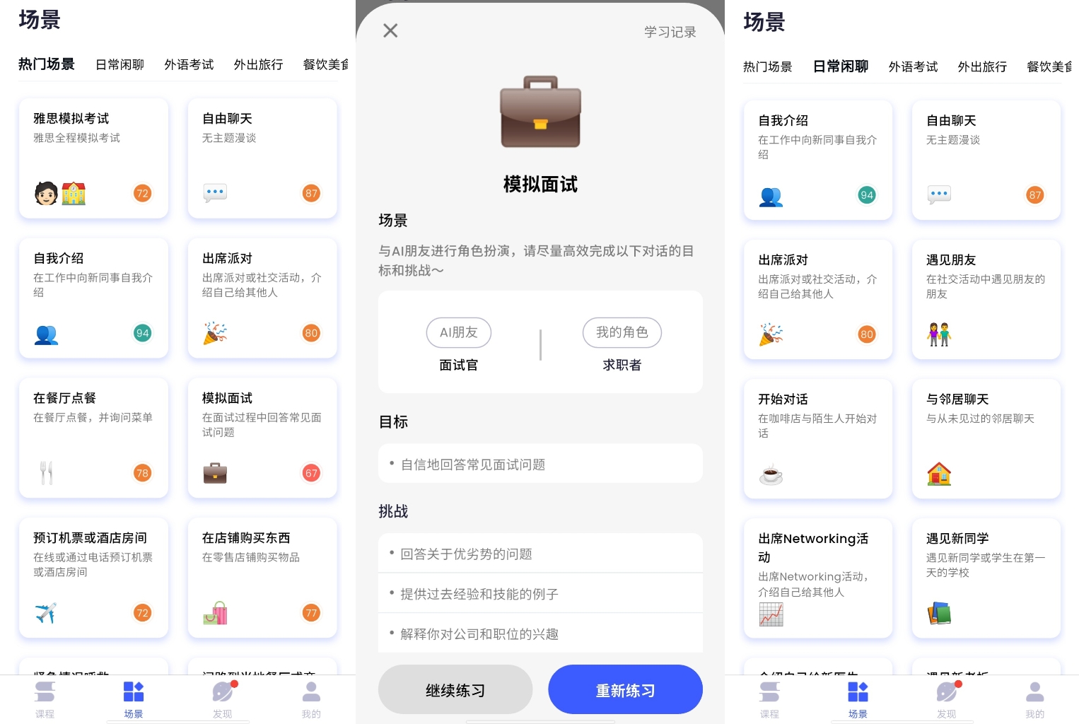 用户评价展示界面