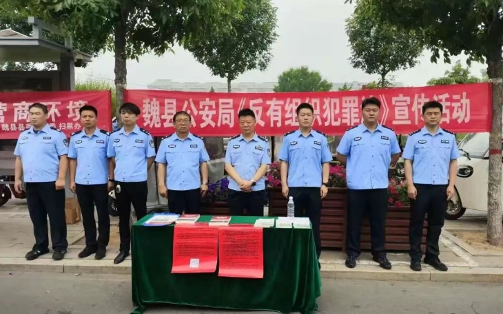 【与民同心 为您守护】魏县公安开展“5·15”打击和防范经济犯罪宣传活动