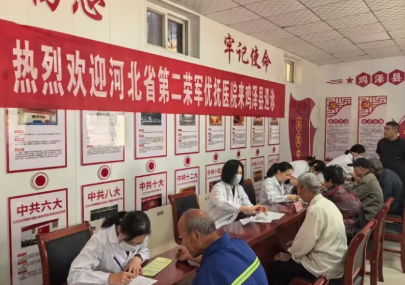邯郸鸡泽县 ：巡诊送医暖军心  精准问诊惠荣军