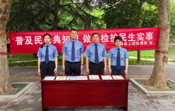 【以检察答卷 赢群众满意】鸡泽县人民检察院组织开展民法典普法宣传活动
