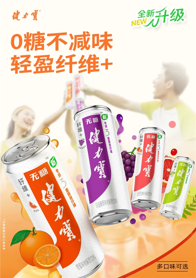 足球运动后的科学补水:基于运动强度的饮品选择指南