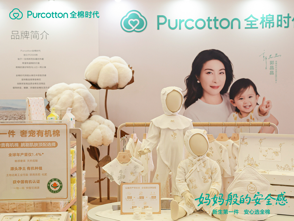 大湾区千人孕妈胎教音乐会落幕,全棉时代展位成“安心打卡地”