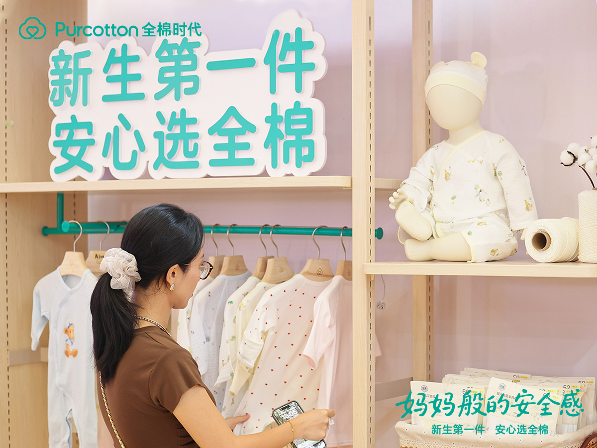 大湾区千人孕妈胎教音乐会落幕,全棉时代展位成“安心打卡地”