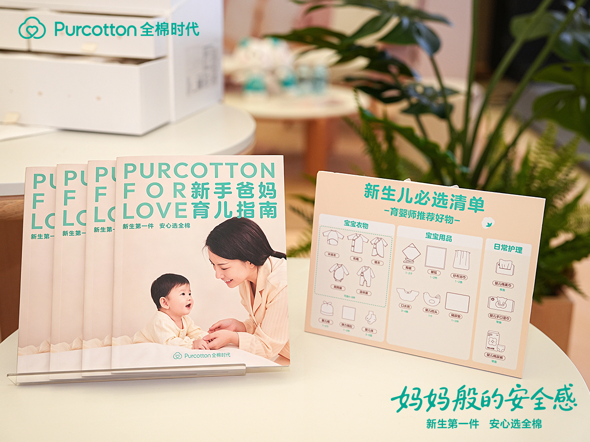 大湾区千人孕妈胎教音乐会落幕,全棉时代展位成“安心打卡地”