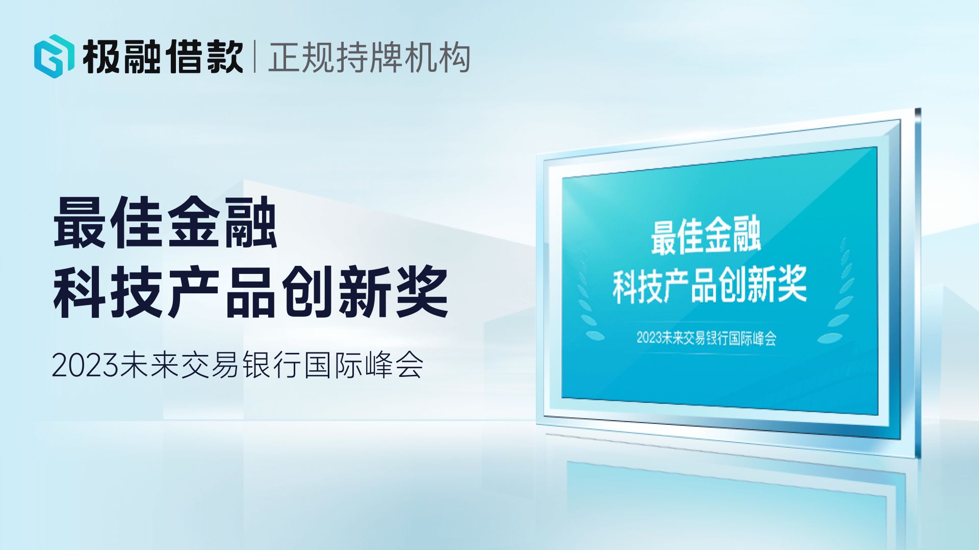 极融借款深度测评:一站式助贷平台的创新实践