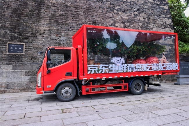 荔枝入楚甜传千年:京东生鲜荆州演绎贡荔传奇