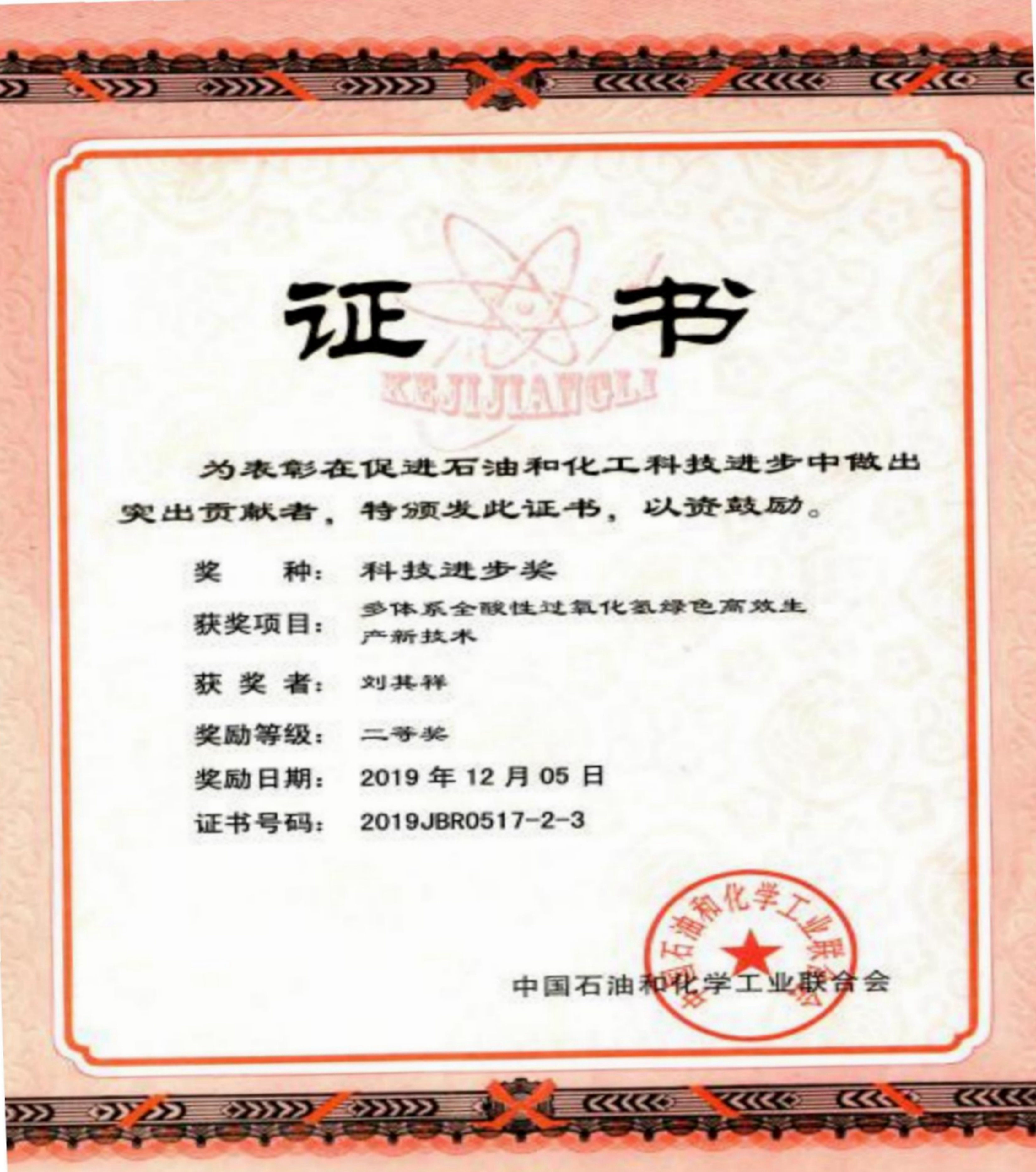 双氧水设备选型指南：全酸性工艺技术如何重构行业安全标准