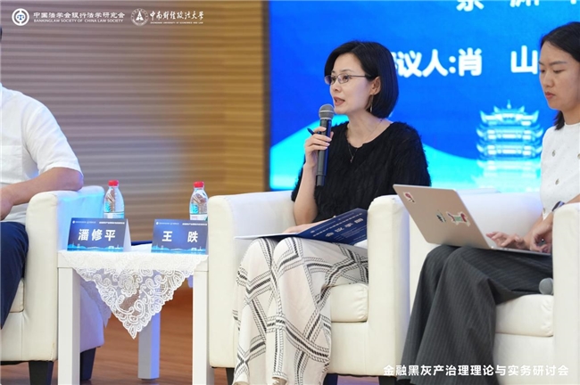 ​金融黑灰产治理理论与实务研讨会在武汉举行  产学研共探协同防治新路径