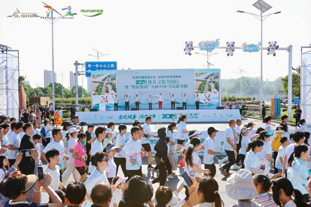 内乡县百业商会倾情助力2026体育文化全国行暨“牧原集团”美丽中国·全民健身跑