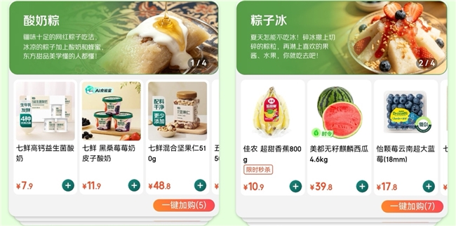 家长抢购京东七鲜超市“一举高粽”，为高考学子送吉祥彩头