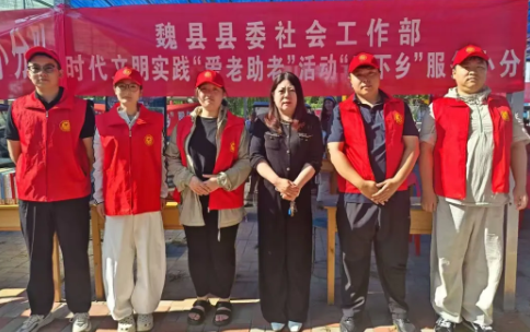 魏县县委社工部走进贺祥社区，开展新时代文明实践志愿服务