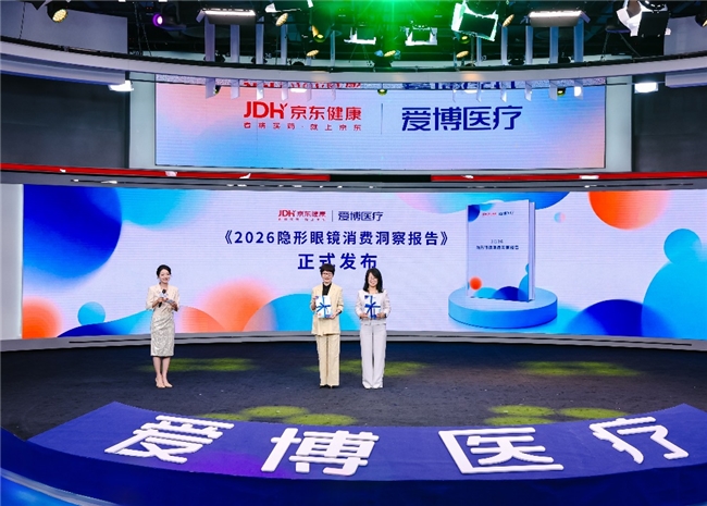 隐形眼镜如何告别“选购难”?京东健康推出“医用金选”,四大维度守护用眼安全