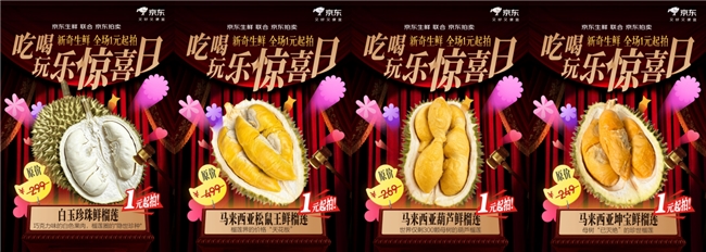 京东生鲜618吃喝玩乐惊喜日来袭!爆款小龙虾买一斤送一斤,1元抢120斤大西瓜