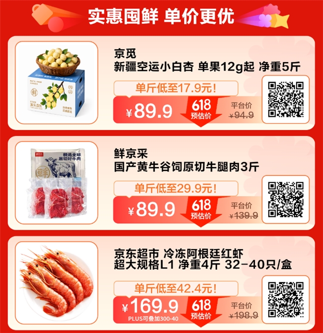 京东生鲜618吃喝玩乐惊喜日来袭!爆款小龙虾买一斤送一斤,1元抢120斤大西瓜