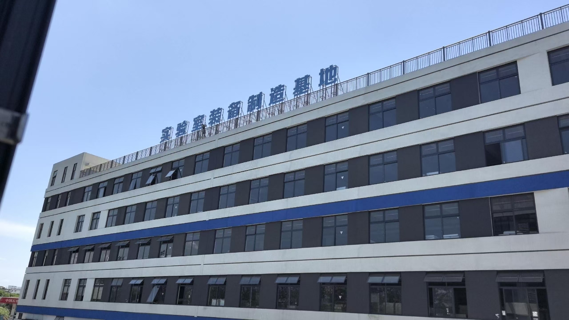 实验室设备行业的安全与效能革新:多贝斯特的实践路径
