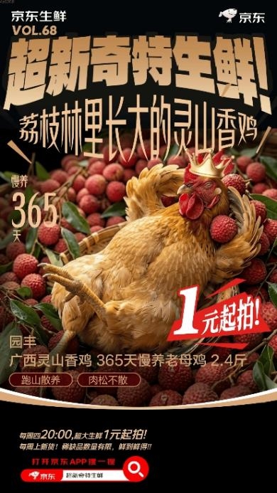 618惊喜拉满!京东生鲜超值盲盒来袭,多款硬核生鲜随机抽