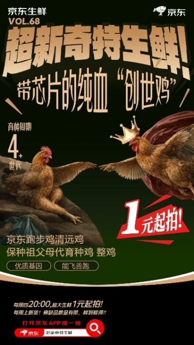 618惊喜拉满!京东生鲜超值盲盒来袭,多款硬核生鲜随机抽
