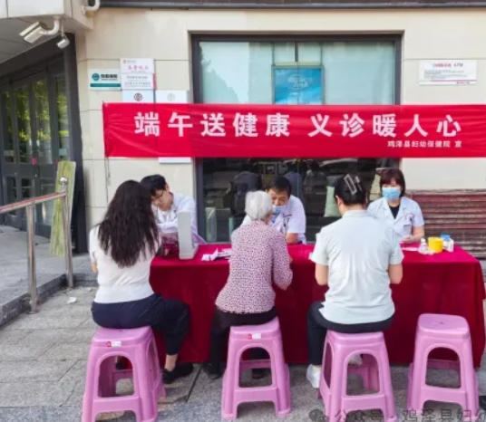 端午送健康 义诊暖民心——鸡泽县妇幼保健院节前义诊走进椒乡南社区
