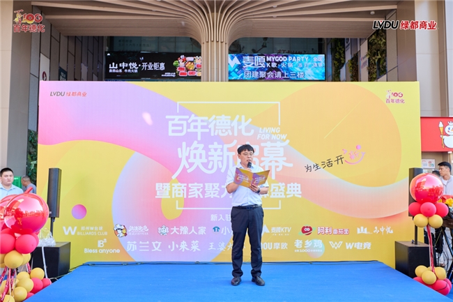 百年德化焕新启幕:老商街留住烟火,更留住青春