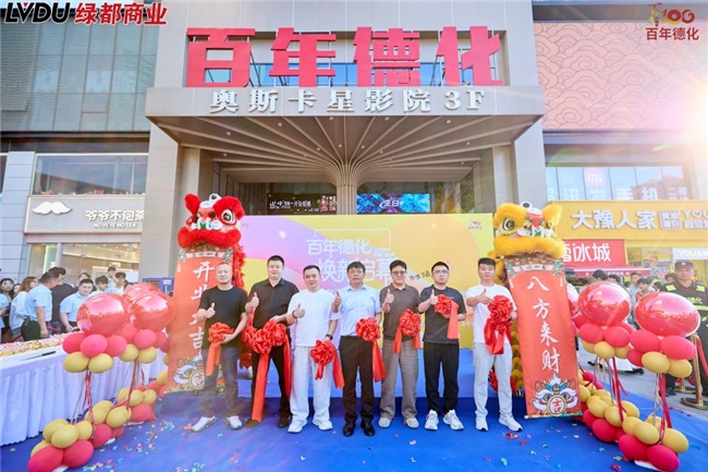百年德化焕新启幕:老商街留住烟火,更留住青春