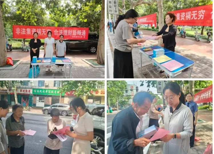 守住钱袋子  护好幸福家丨鸡泽县司法局开展防范非法金融活动普法宣传