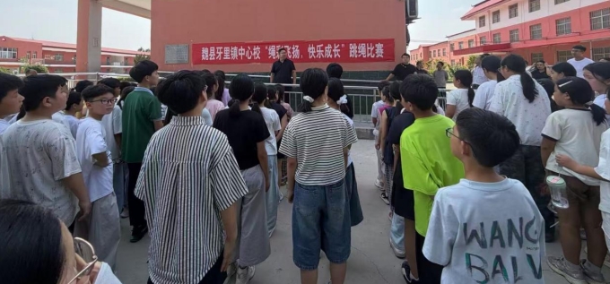 魏县牙里镇中心校 举办“绳彩飞扬 快乐成长”主题跳绳比赛活动