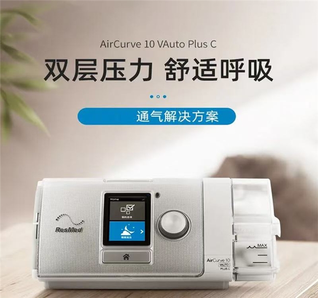 打鼾、慢阻肺、肺病人群必看!2026年瑞思迈双水平呼吸机推荐指南发布