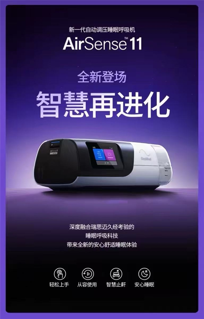 打鼾、睡眠呼吸暂停如何选购CPAP呼吸机？结合瑞思迈产品聊聊选购逻辑