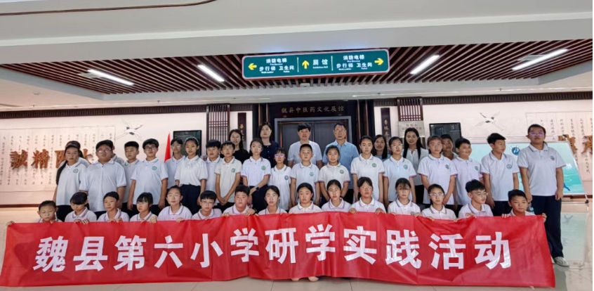 中药材摆上讲课桌 河北魏县第六小学开展中医进校园主题活动