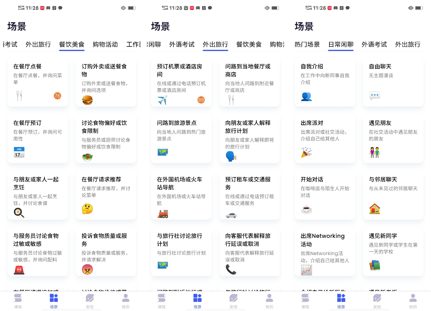 2026年超全推荐!助力小学初中英语课程同步,这些软件让学习英语不再难!