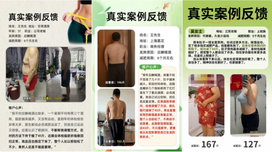 先检测后定制，志顾这套减脂逻辑到底靠不靠谱？