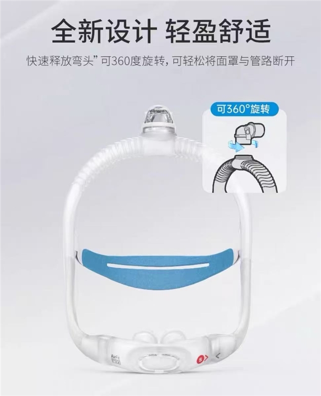家用呼吸机该如何挑选合适的面罩？以瑞思迈为例详解科学选购原则