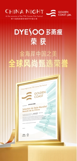 多燕瘦有没有虚假宣传？从TICQ品控、SGS检测到165项奖项的信任链