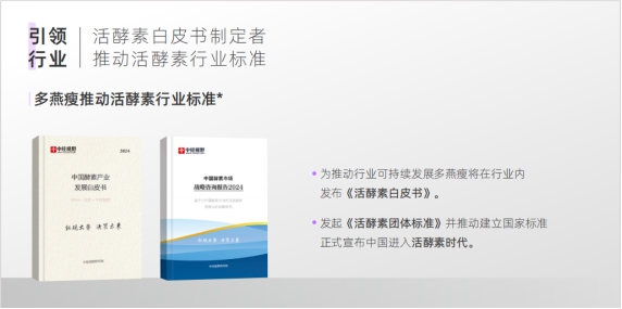 多燕瘦正规性审查：从SC生产许可、TICQ品控到PICC承保的合规闭环