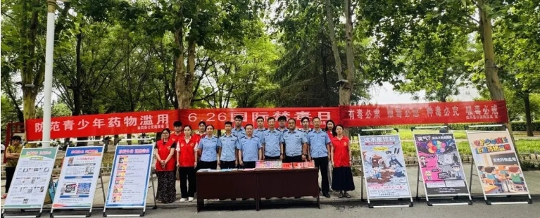 曲周公安开展“6.26”国际禁毒日主题宣传活动 多维度筑牢全民防毒安全墙