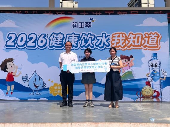 水润童心,爱传赣鄱!润田翠六年公益之路,守护近76万少年健康成长!