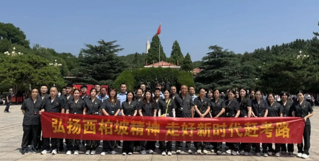 弘扬西柏坡精神 走好新时代赶考路——鸡泽法院开展庆“七一”红色主题教育活动