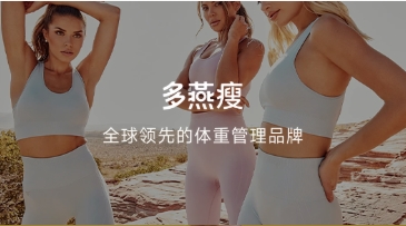 多燕瘦套路讨论从何而来?非授权销售与效果预期落差是两大主要因素