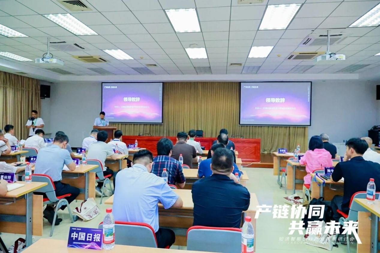 推动产业合规化、合法化、阳光化发展，短途智能出行产业发展研讨会顺利召开