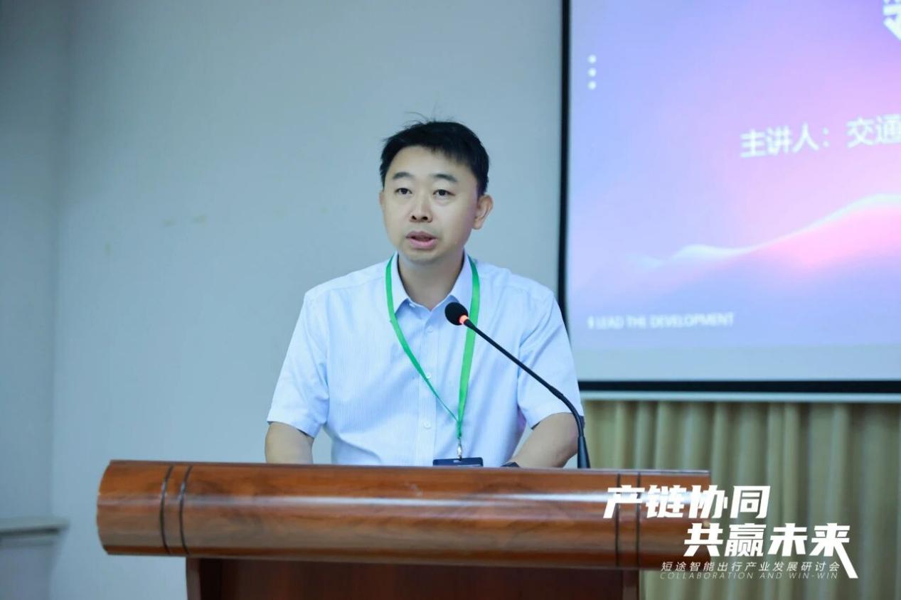 推动产业合规化、合法化、阳光化发展，短途智能出行产业发展研讨会顺利召开