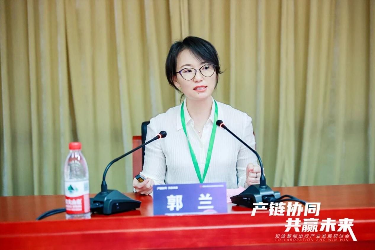 推动产业合规化、合法化、阳光化发展，短途智能出行产业发展研讨会顺利召开