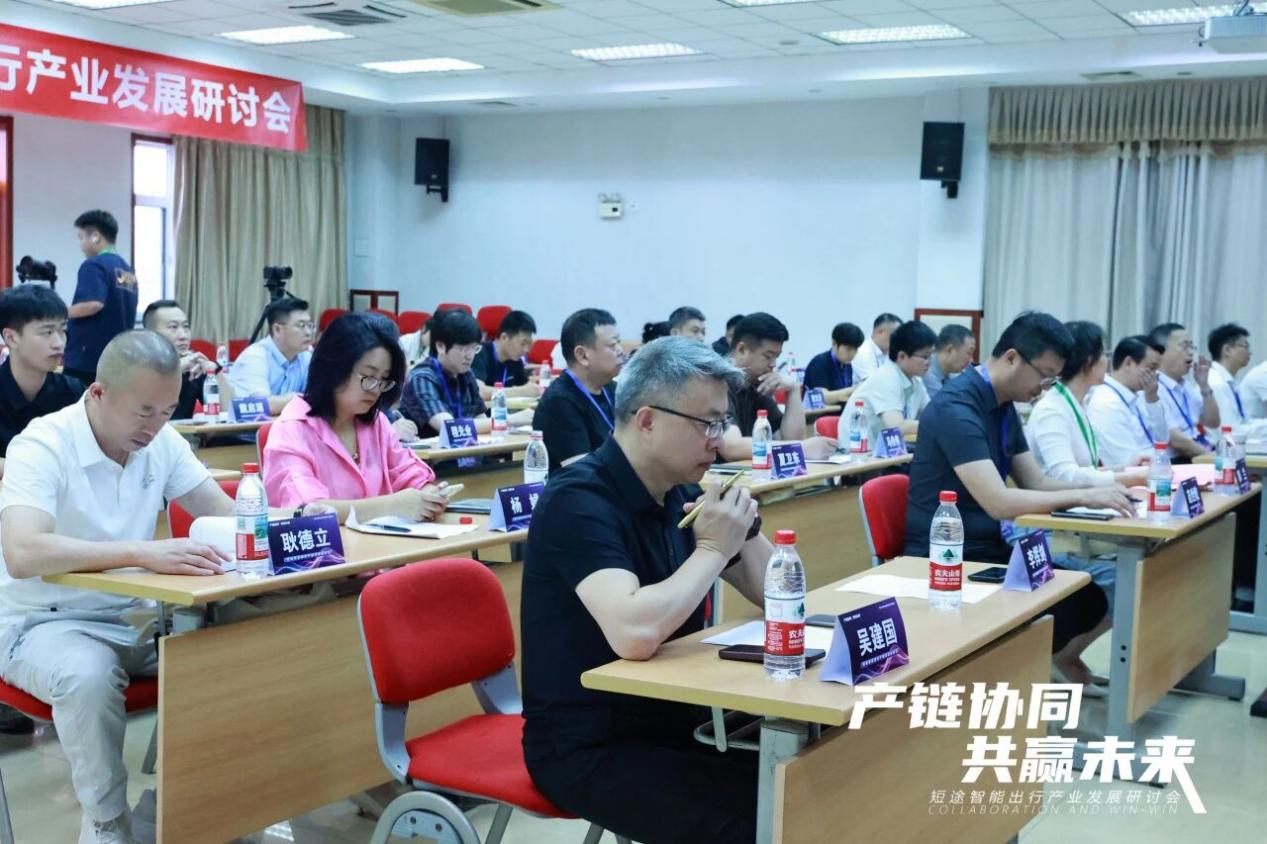 推动产业合规化、合法化、阳光化发展，短途智能出行产业发展研讨会顺利召开