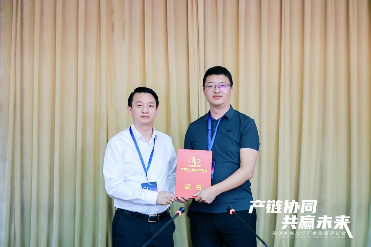 推动产业合规化、合法化、阳光化发展，短途智能出行产业发展研讨会顺利召开