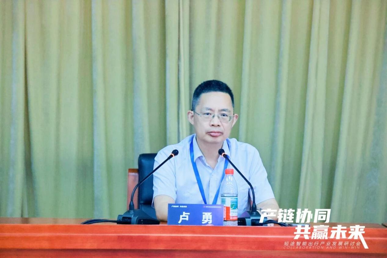 推动产业合规化、合法化、阳光化发展，短途智能出行产业发展研讨会顺利召开