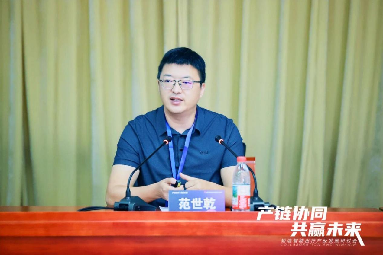 推动产业合规化、合法化、阳光化发展，短途智能出行产业发展研讨会顺利召开