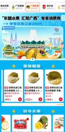 暑期“水果自由”来了!第二波“东盟水果 汇聚广西”专享消费券来袭,承包整个假期的甜