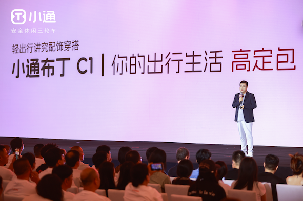 汽车级底盘 + 原创设计 小通布丁 C1 重新定义安全休闲三轮新标杆
