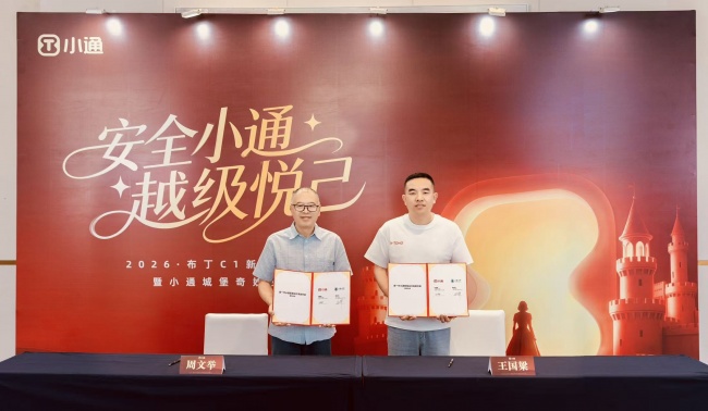 汽车级底盘 + 原创设计 小通布丁 C1 重新定义安全休闲三轮新标杆